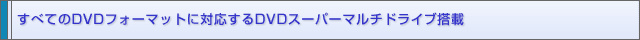 ׂĂDVDtH[}bgɑΉDVDX[p[}`hCu