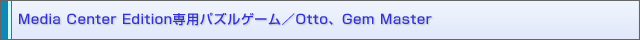 Media Center EditionppYQ[/OttoAGem Master