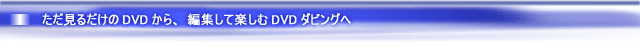 邾DVDAҏWĊyDVD_rO