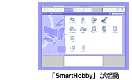 uSmartHobbyvN