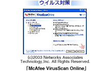 uMcAfee VirusScan Onlinev