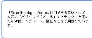 uSmartHobbyvŎRɗpłfނƂāAlĆuoU[ł[vLN^[pNev[gAǎȂǂpӂĂ܂B