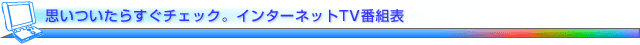 v炷`FbNBC^[lbgTVԑg\