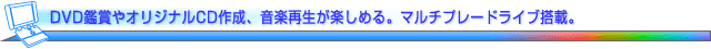 DVDӏ܂IWiCD쐬AyĐy߂B}`v[hCuځB