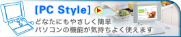 [PC Style]