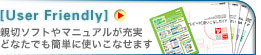 [User Friendly]