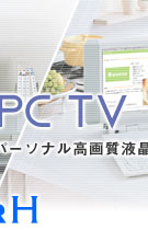 Light PC TV �I�[���C�������E�p�[�\�i�����掿�t��TV�@VALUESTAR H