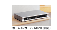 �z�[��AV�T�[�o AX20�i�ʔ��j