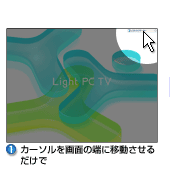 1�D�J�[�\������ʂ̒[�Ɉړ������邾����