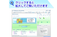 インフォメーション クリックすると拡大してご覧いただけます