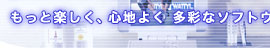 �����Ɗy�����A�S�n�悭 ���ʂȃ\�t�g�E�F�A�����ߎ�ł�