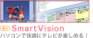SmartVision
