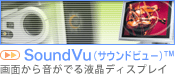 SoundVuiTEhr[)TM