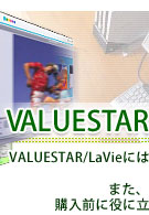 VALUESTAR/LaViêߋ@\!!