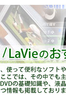 VALUESTAR/LaViêߋ@\!!