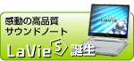 ̍iTEhm[g@LaVie S