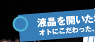 tJꏊAAVԁB@IgɂASoundVu(TEhr[)(TM)VoB