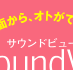 SoundVu(TEhr[)(TM)
