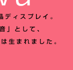 SoundVu(TEhr[)(TM)