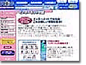 ドラネットおためしメニュー
