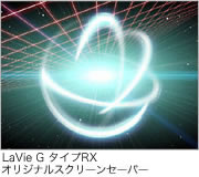 LaVie G �^�C�vRX �I���W�i���X�N���[���Z�[�o�[