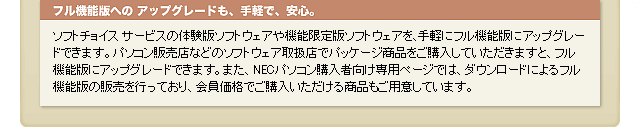 �t���@�\�łւ̃A�b�v�O���[�h���A��y�ŁA���S�B