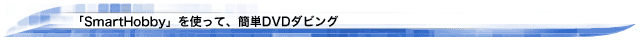 uSmartHobbyvgāAȒPDVD_rO