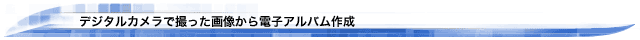 fW^JŎB摜dqAo쐬