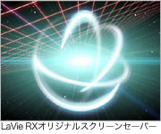 LaVie RX IWiXN[Z[o[