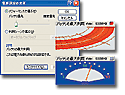 電源管理ユーティリティ