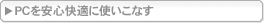 PCSKɎgȂ