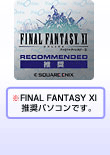 uFINAL FANTASY XIvp\RłB