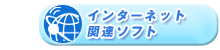 C^[lbg֘A\tg