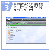 STEP3@̓Iɂ肽ړIIԁBuAovNbN܂B