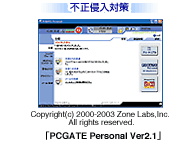 sN΍uPCGATE Personal Ver2.1v