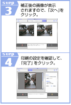STEP3@␳̉摜\܂̂ŁAuցvNbNB@STEP4@̐ݒmFāAuvNbNB