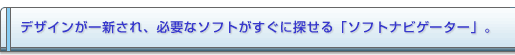 fUCVAKvȃ\tgɒTu\tgirQ[^[vB