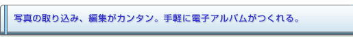 ʐ^̎荞݁AҏWJ^ByɓdqAoB