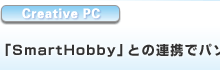 uSmartHobbyvƂ̘AgŃp\R̊yL܂