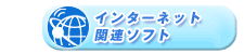 C^[lbg֘A\tg