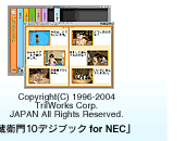 uq10fWubN for NECv