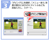 STEP3@u_rOvIAuj[vIԏꍇɂDVDɃ^CgȂǂǉ͂AX^[gB