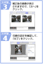 STEP3@␳̉摜\܂̂ŁAuցvNbNB@STEP4@̐ݒmFāAuvNbNB