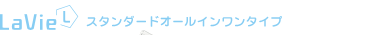 LaVie L X^_[hI[C^Cv