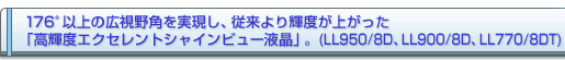 176ȏ̍LpA]PxオuPxGNZgVCr[tvBiLL950/8DALL900/8DALL770/8DTj