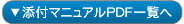 Yt}jAPDFꗗ