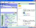 CyberSupport for NEC
