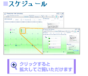 ���X�P�W���[��