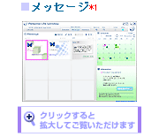 �����b�Z�[�W