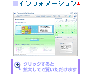 ���C���t�H���[�V����